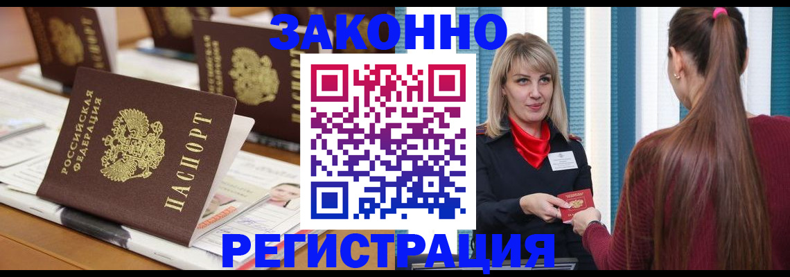 временная регистрация для школы в Туймазы