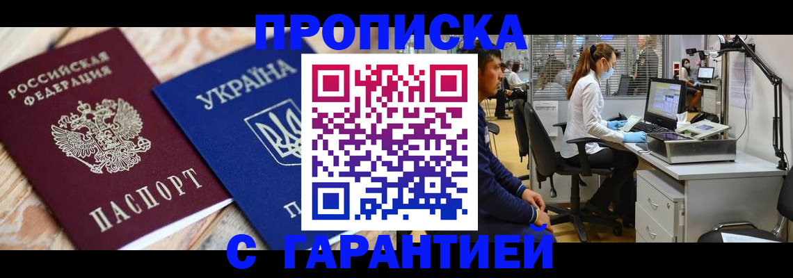 временная регистрация для школы в Туймазы