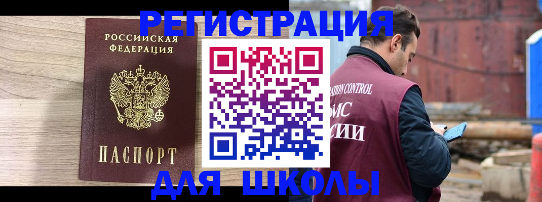 временная регистрация купить в Туймазы
