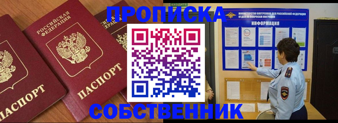 где прописаться в Туймазы